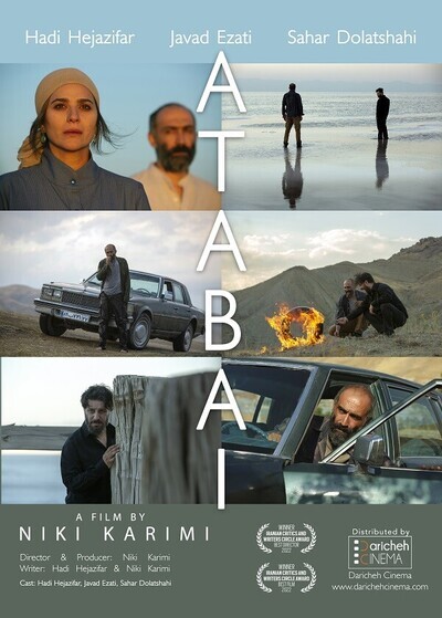 Atabai movie poster